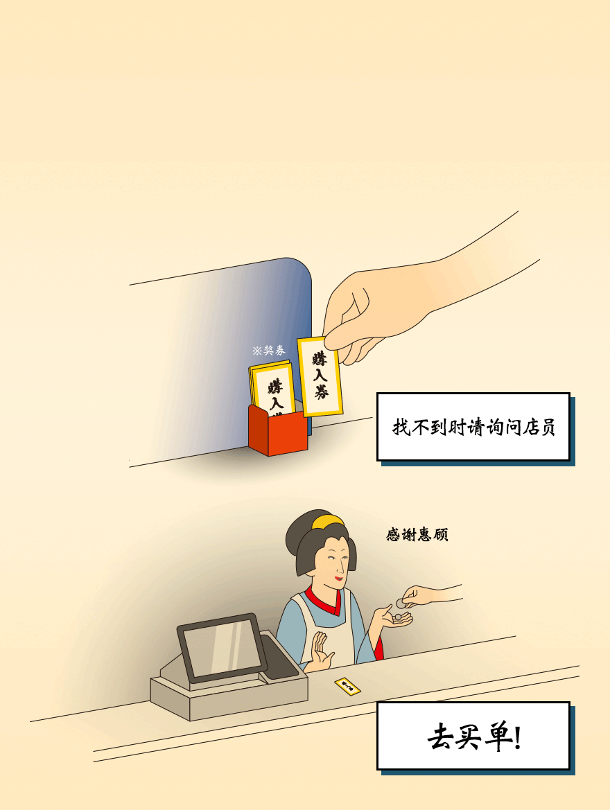 找不到时请询问店员
