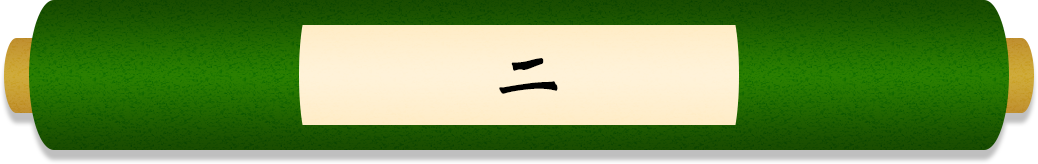 二