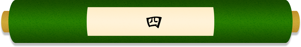 四