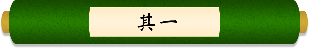 其一