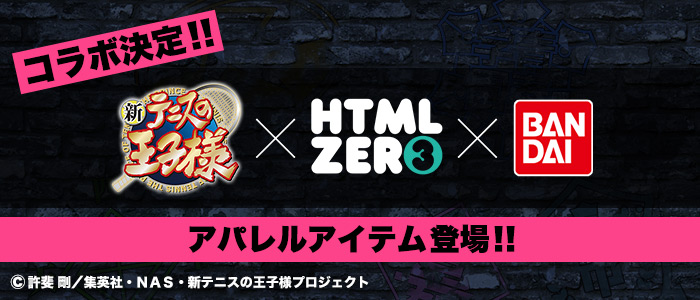 新テニスの王子様×HTML ZERO3 コラボ商品