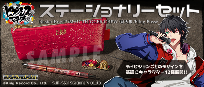ステーショナリーセット