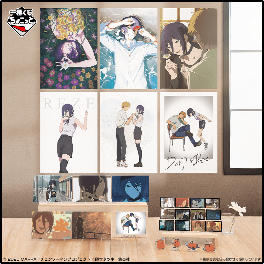 一番くじちょこっと 劇場版『チェンソーマン レゼ篇』