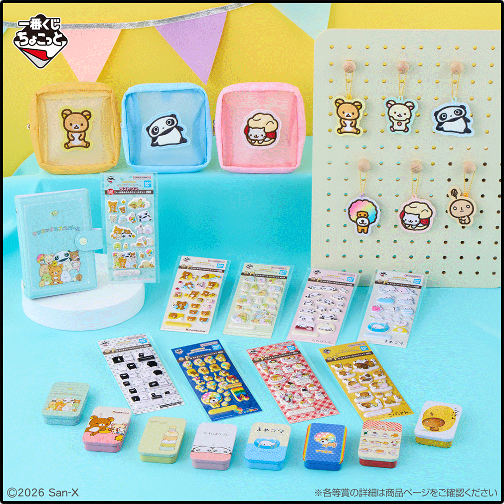 一番くじちょこっと｜BANDAI SPIRITS公式