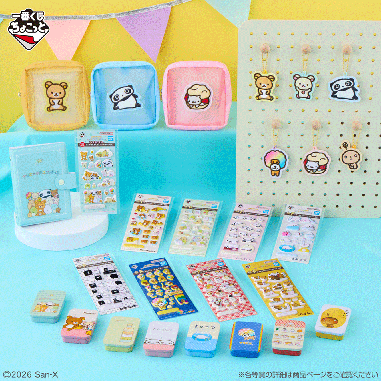 一番くじちょこっと｜BANDAI SPIRITS公式