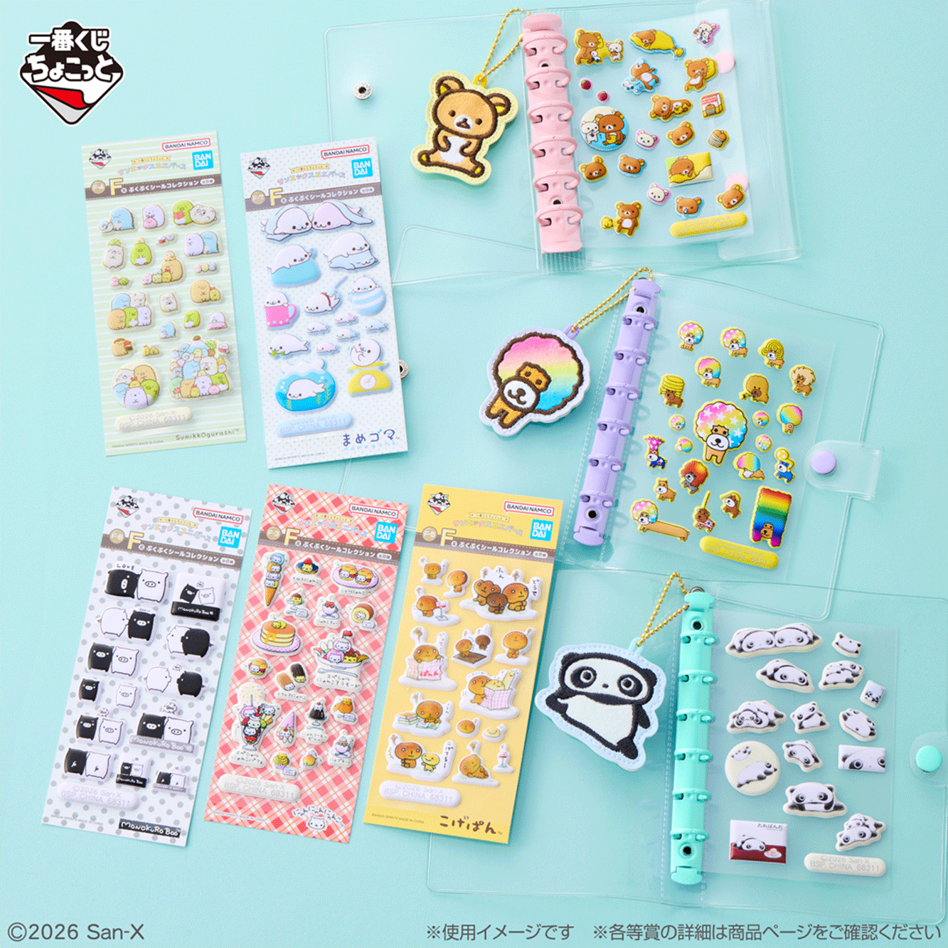 一番くじちょこっと｜BANDAI SPIRITS公式