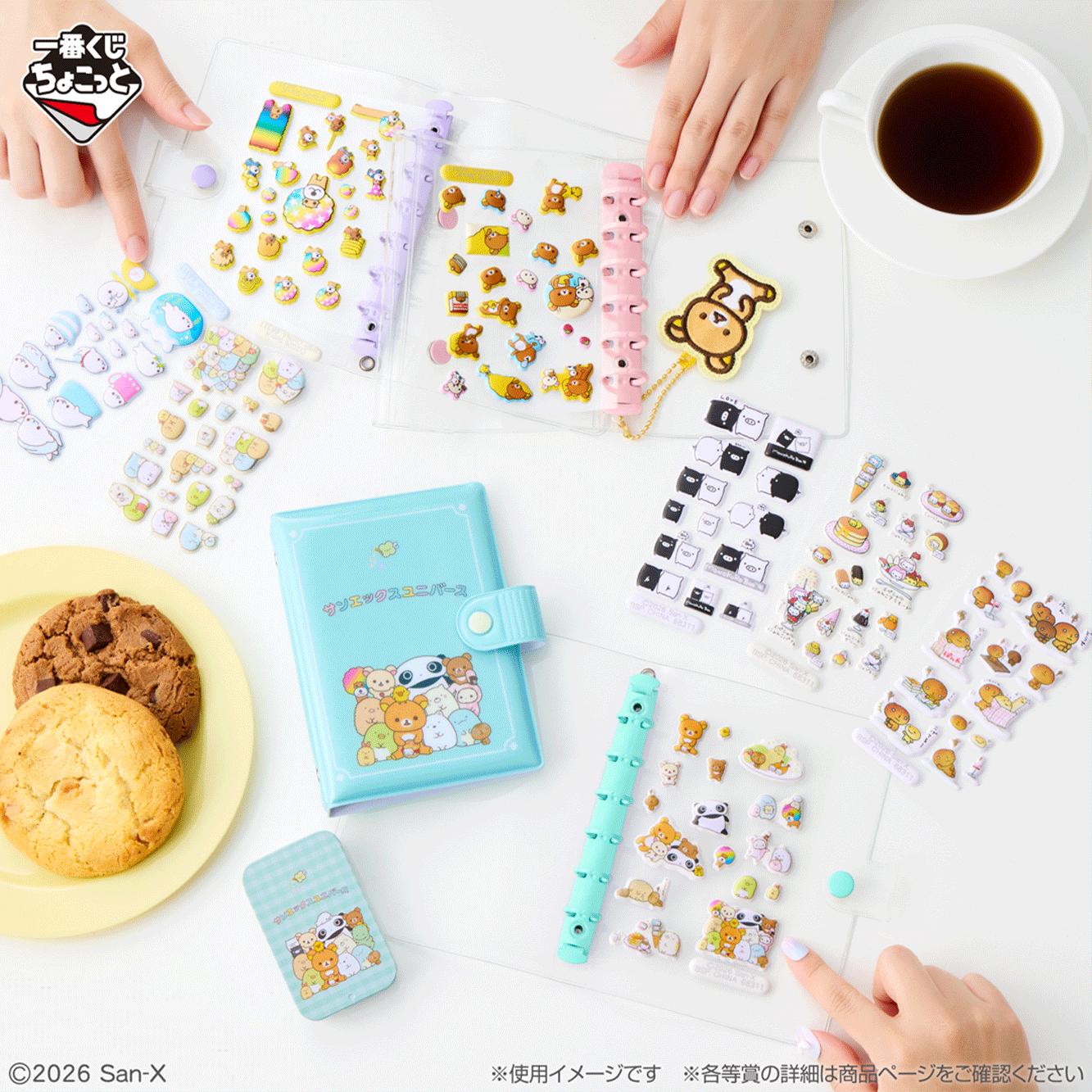 一番くじちょこっと｜BANDAI SPIRITS公式