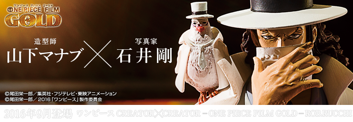 ワンピース　CREATOR×CREATOR－ONE PIECE FILM GOLD－ROB.RUCCHI