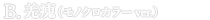 キングダム　CREATOR×CREATOR－KYOKAI－