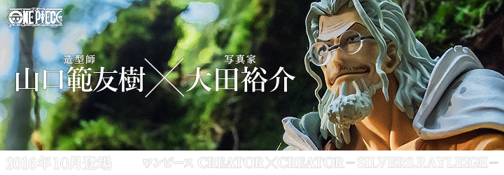 ワンピース　CREATOR×CREATOR－SILVERS.RAYLEIGH－