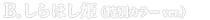 ワンピース　CREATOR×CREATOR－SHIRAHOSHI－