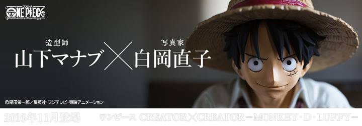 ワンピース　CREATOR×CREATOR－MONKEY・D・LUFFY－