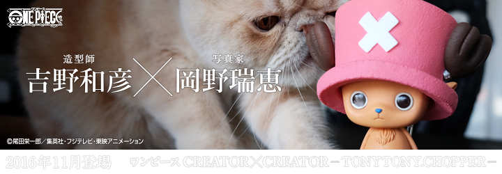 ワンピース　CREATOR×CREATOR－TONYTONY.CHOPPER－