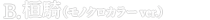 キングダム　CREATOR×CREATOR－桓騎－