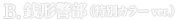 ルパン三世　CREATOR×CREATOR－INSPECTOR ZENIGATA－