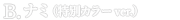 ワンピース　CREATOR×CREATOR－NAMI II－