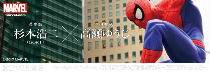 マーベル・ユニバース　CREATOR×CREATOR − SPIDER−MAN −