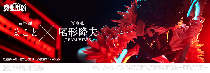 ワンピース CREATOR×CREATOR－BROOK－