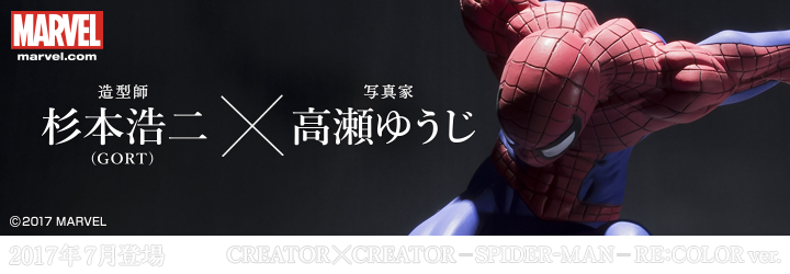 CREATOR×CREATOR − SPIDER−MAN − RE COLOR ver.