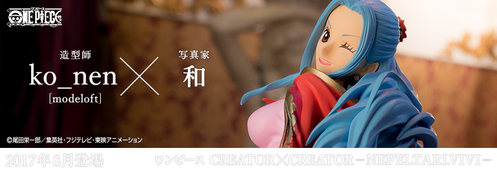 ワンピース　CREATOR×CREATOR－NEFELTARI.VIVI－