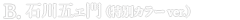 ルパン三世 PART5 CREATOR×CREATOR－GOEMON ISHIKAWA