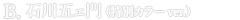 ルパン三世 PART5 CREATOR×CREATOR-GOEMON ISHIKAWA-II