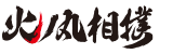 火ノ丸相撲