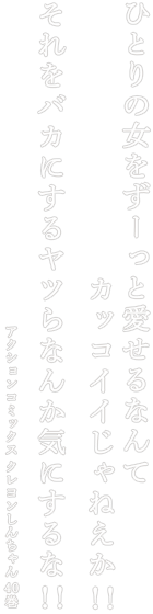 クレヨンしんちゃん CREATOR×CREATOR-俺のフィギュア 野原ひろしRETURNS-