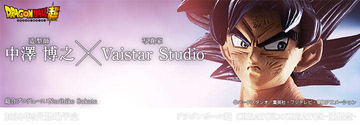82091 ドラゴンボール超 CREATOR×CREATOR -孫悟空-