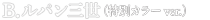 ルパン三世 CREATOR×CREATOR－LUPIN THE THIRD－