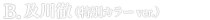 ハイキュー!! CREATOR×CREATOR－OIKAWA TORU－