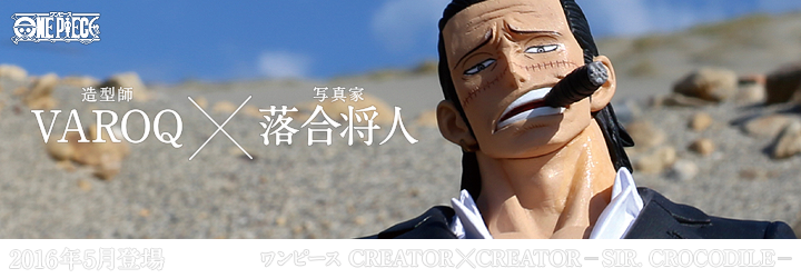 ワンピース　CREATOR×CREATOR－SIR. CROCODILE－