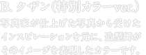 ワンピース CREATOR×CREATOR－KUZAN－
