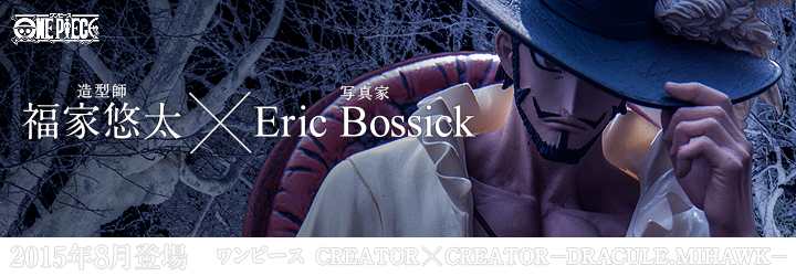 ワンピース CREATOR×CREATOR－DRACULE.MIHAWK－