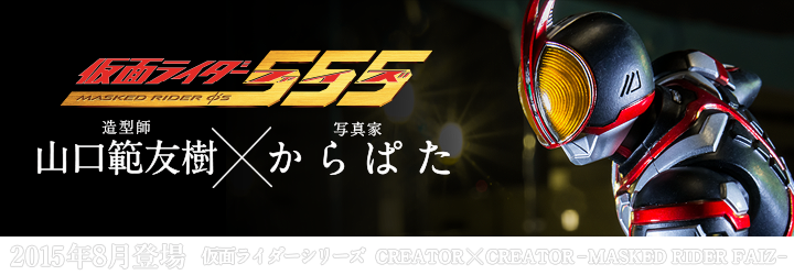 ワンピース CREATOR×CREATOR－MASKED RIDER FAIZ－