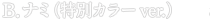 ワンピース CREATOR×CREATOR－NAMI－