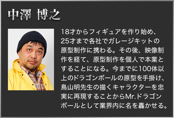 中澤 博之