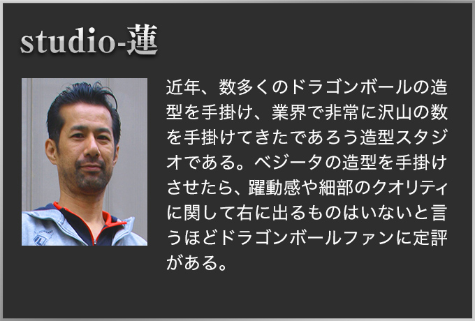 studio-蓮