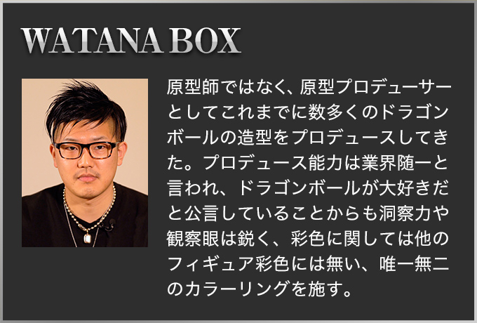 WATANA BOX