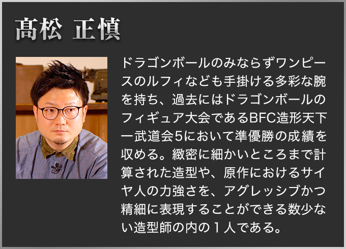 髙松 正慎
