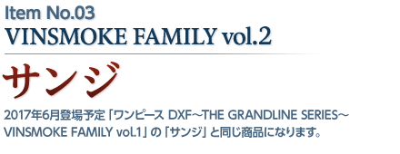 サンジ
