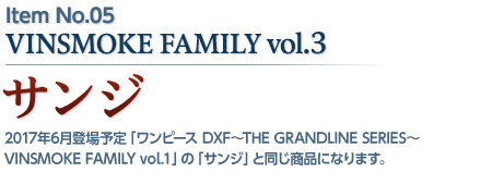 サンジ