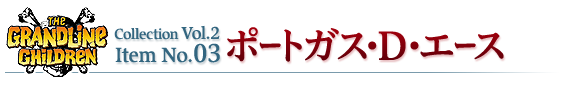 エース