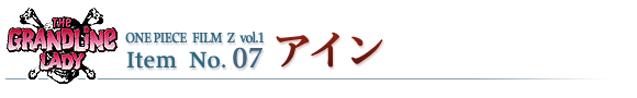 アイン