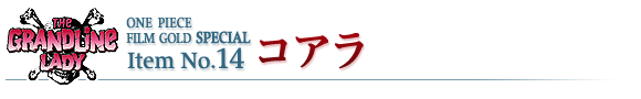 コアラ