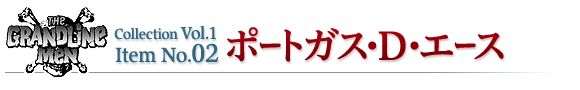 エース