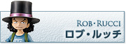 ロブ・ルッチ
