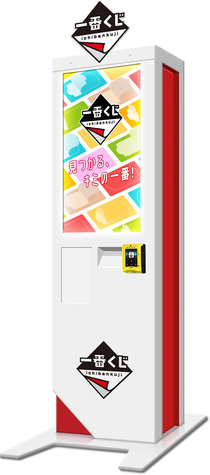 一番くじデジタル販売機 ICHIBAN CUBE 説明ページ | 一番くじ倶楽部