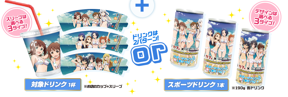 スリーブは選べる3タイプ！