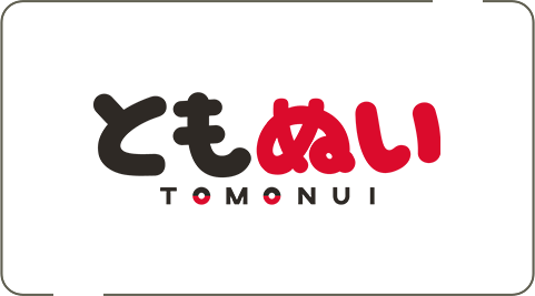 ともぬい
